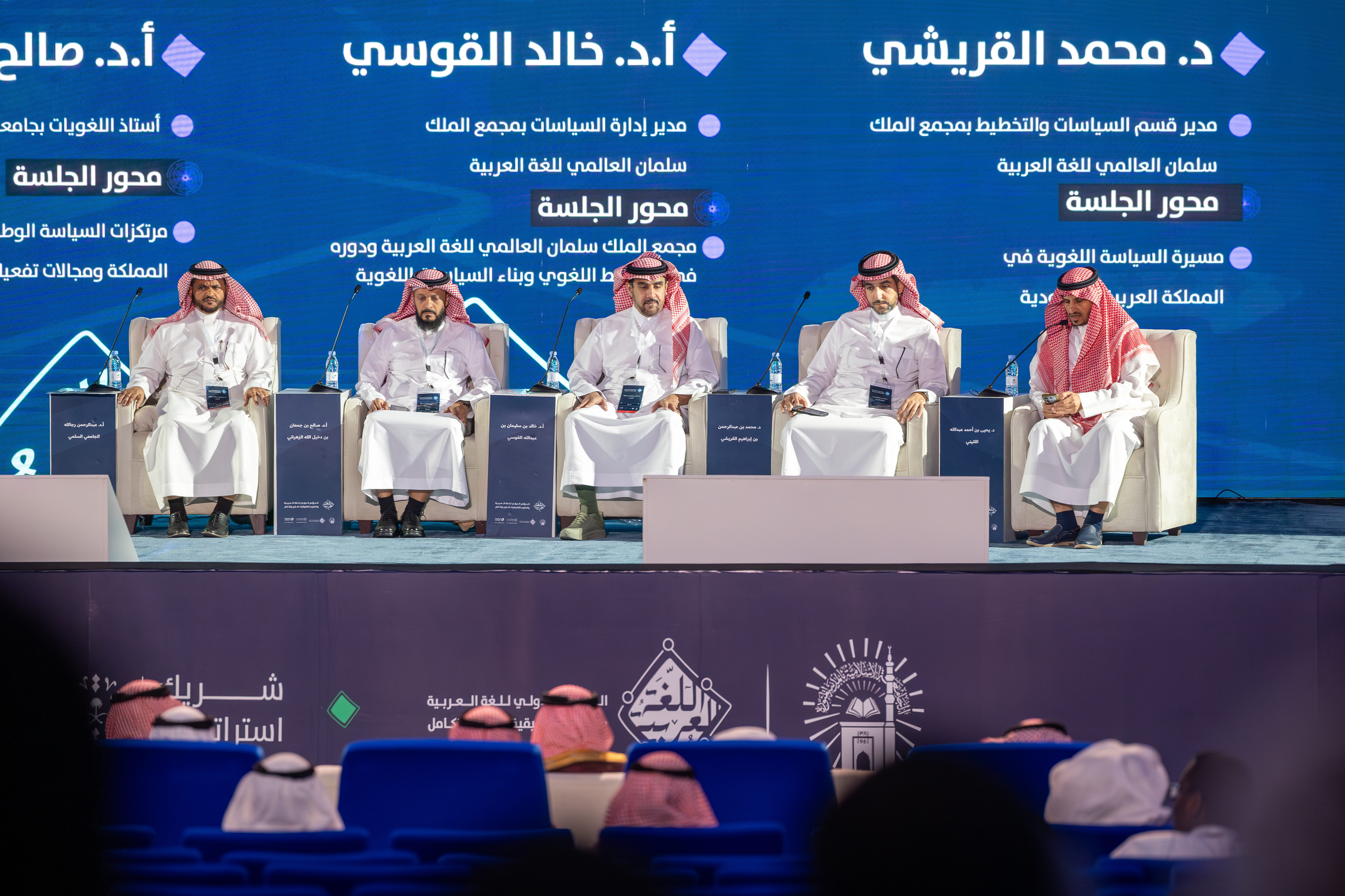 ندوة علمية في مؤتمر «اللغة العربية والعلوم التطبيقية» تستعرض السياسة الوطنية للغة العربية